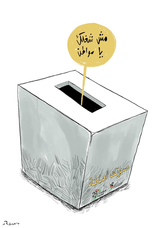 Political cartoon by Rafat Alkhatib, “Elections in the time of Covid 6”, 9 November 2020.