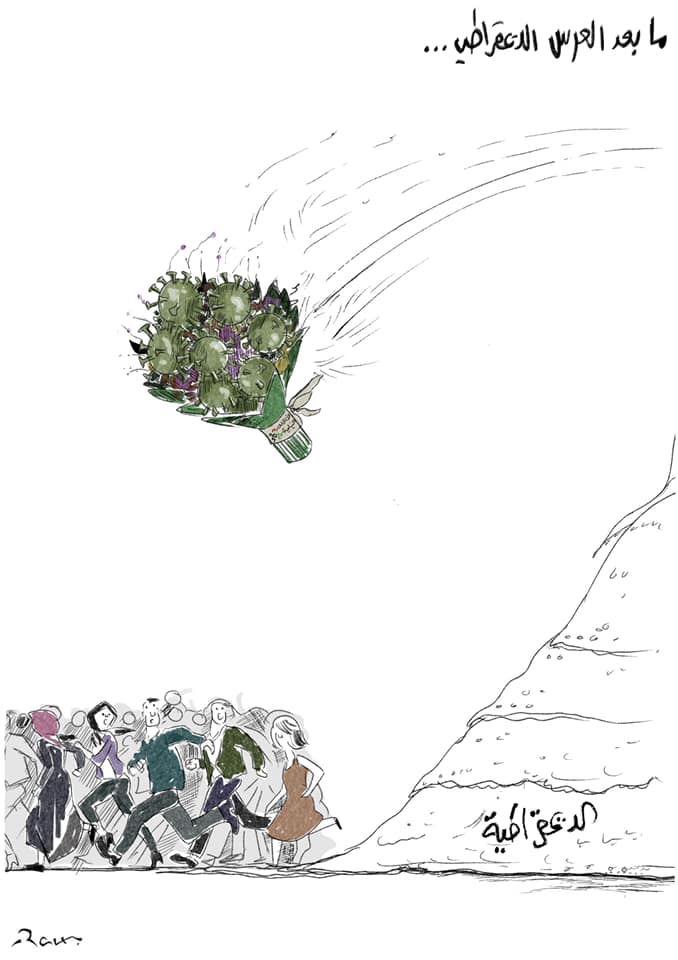 Political cartoon by Rafat Alkhatib, “Elections in the time of Covid 9”, 10 November 2020.