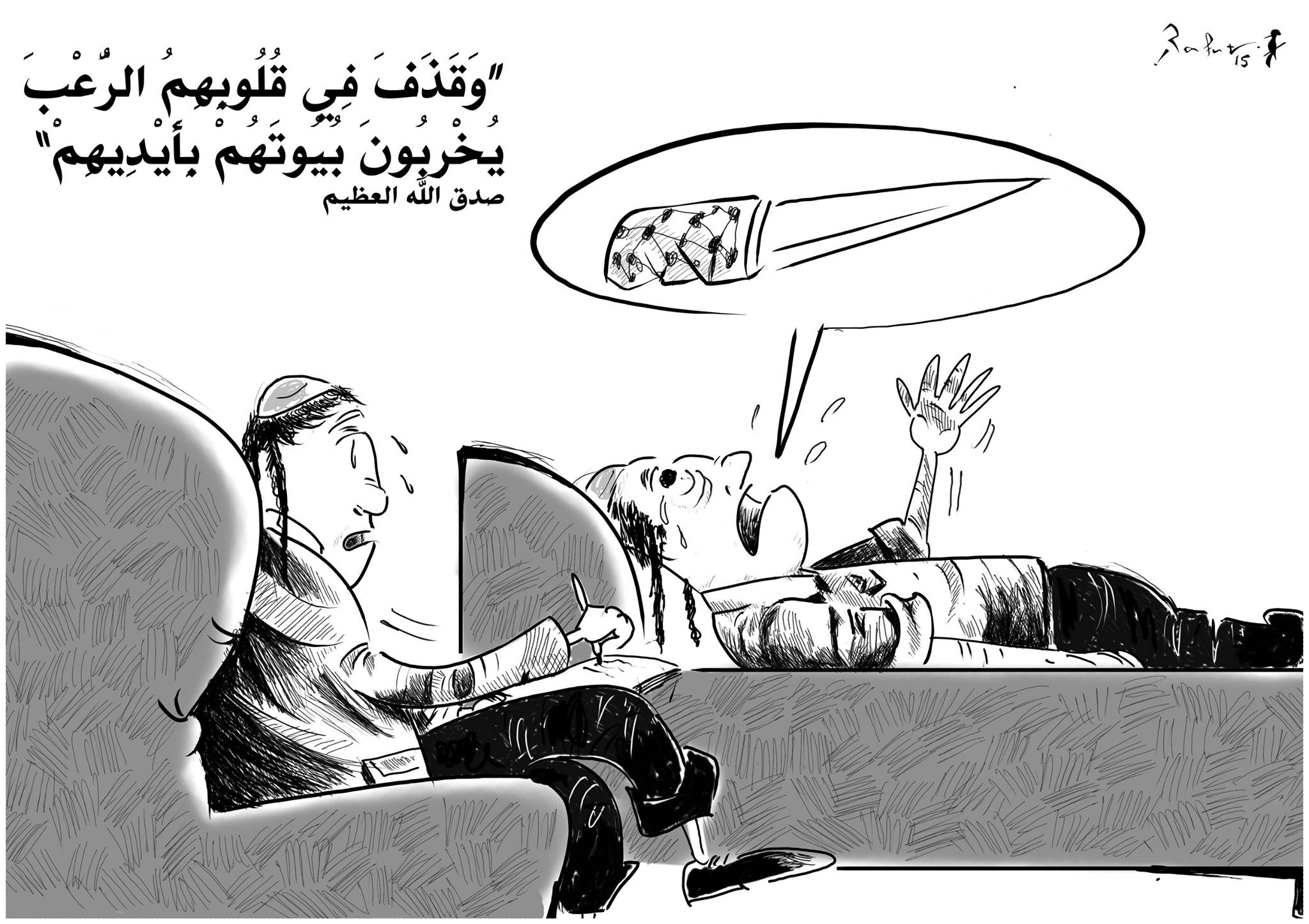 Political cartoon by Rafat Alkhatib, “Fear in the heart”, 22 October 2015.