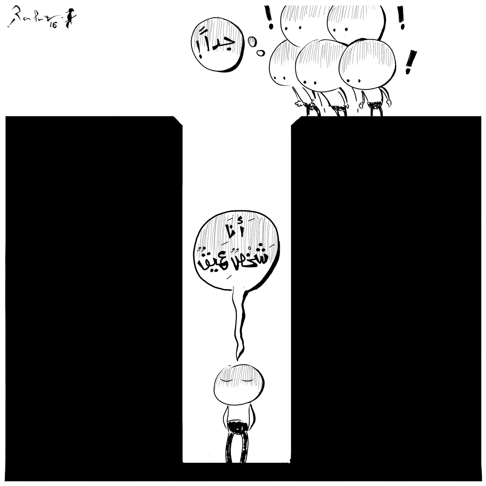 Political cartoon by Rafat Alkhatib, “How deep are your thoughts?”, 4 March 2016.