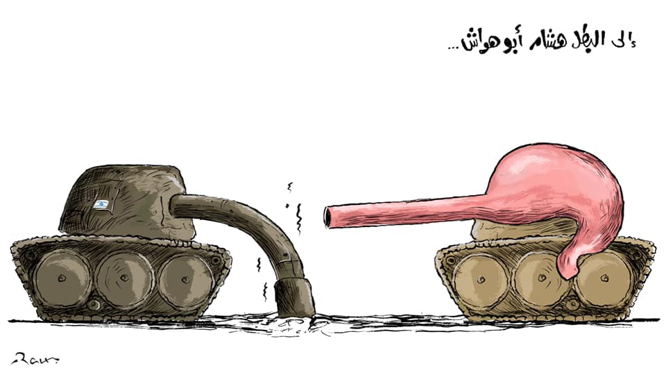 Political cartoon by Rafat Alkhatib, “Hunger Strike battle, Hisham Abu Hawash”, 5 January 2022.