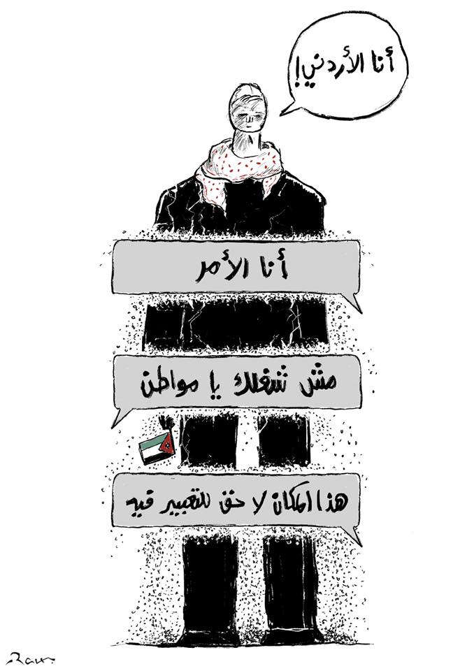 Political cartoon by Rafat Alkhatib, “I, the Jordanian”, 25 July 2020.