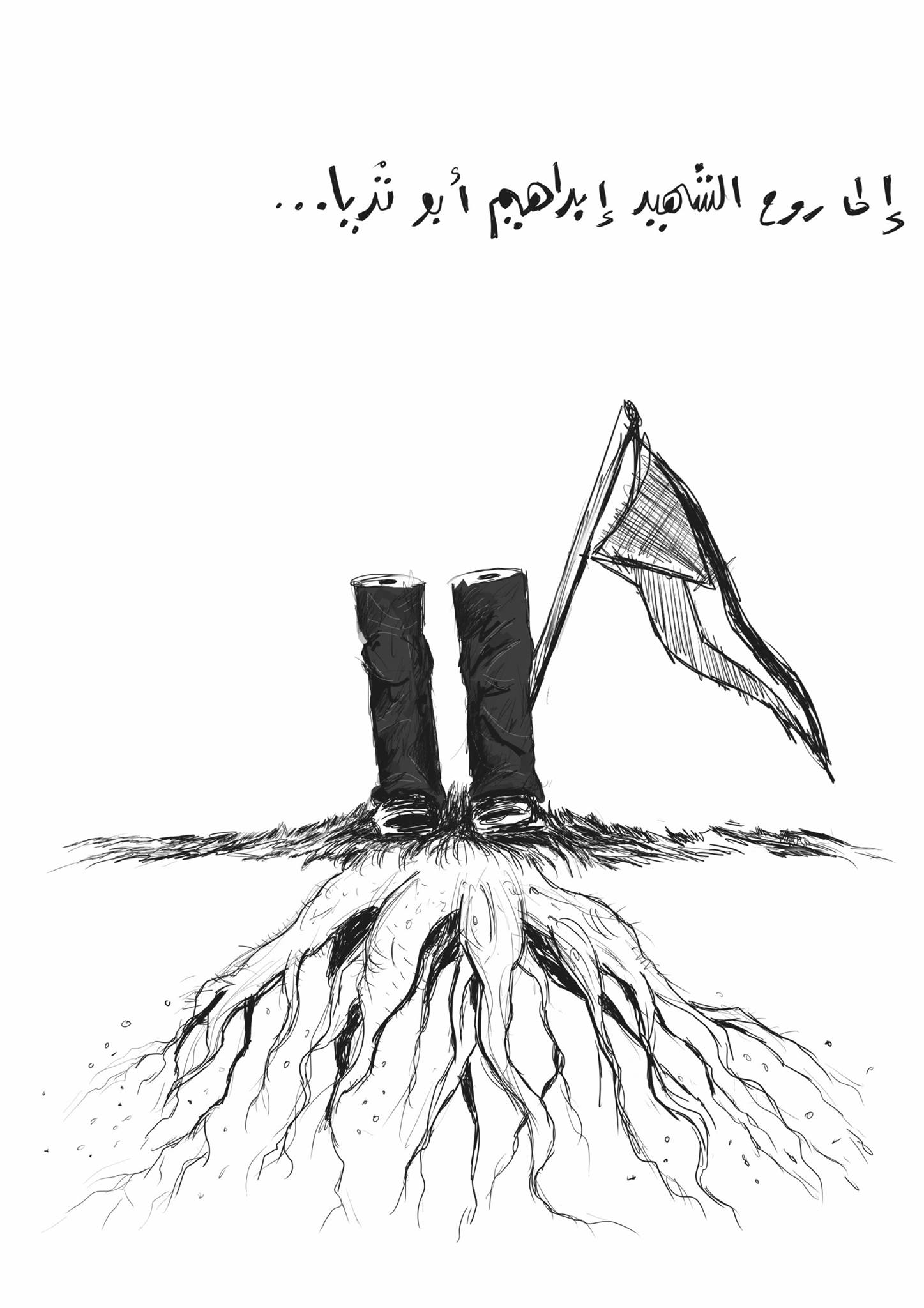 Ibrahim Abu Thorya