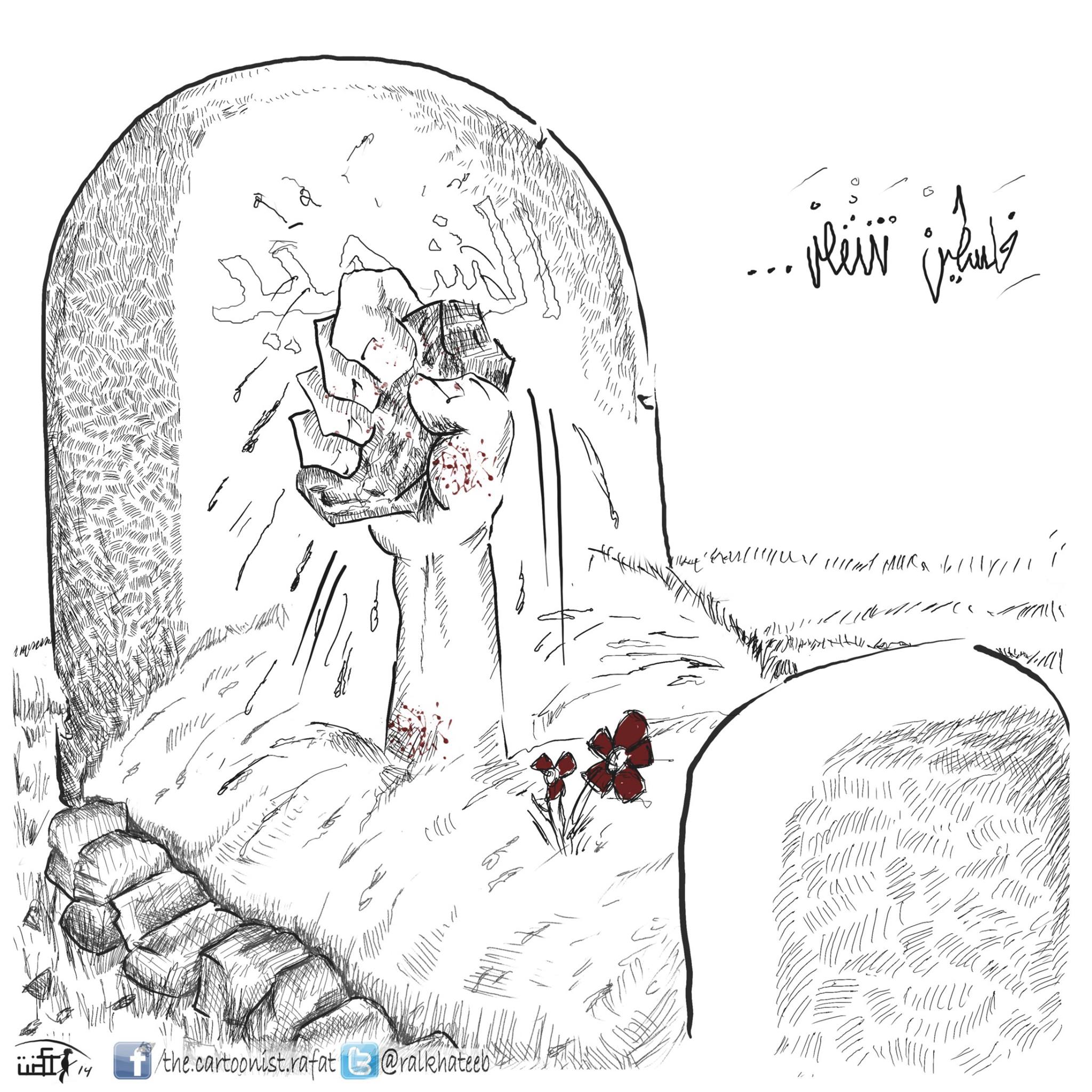 Political cartoon by Rafat Alkhatib, “Intifada”, 7 July 2014.