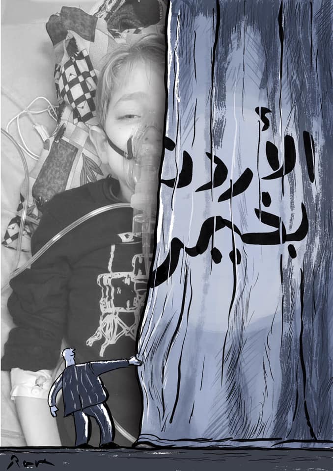 Political cartoon by Rafat Alkhatib, “Jordan is fine!”, 17 November 2021.