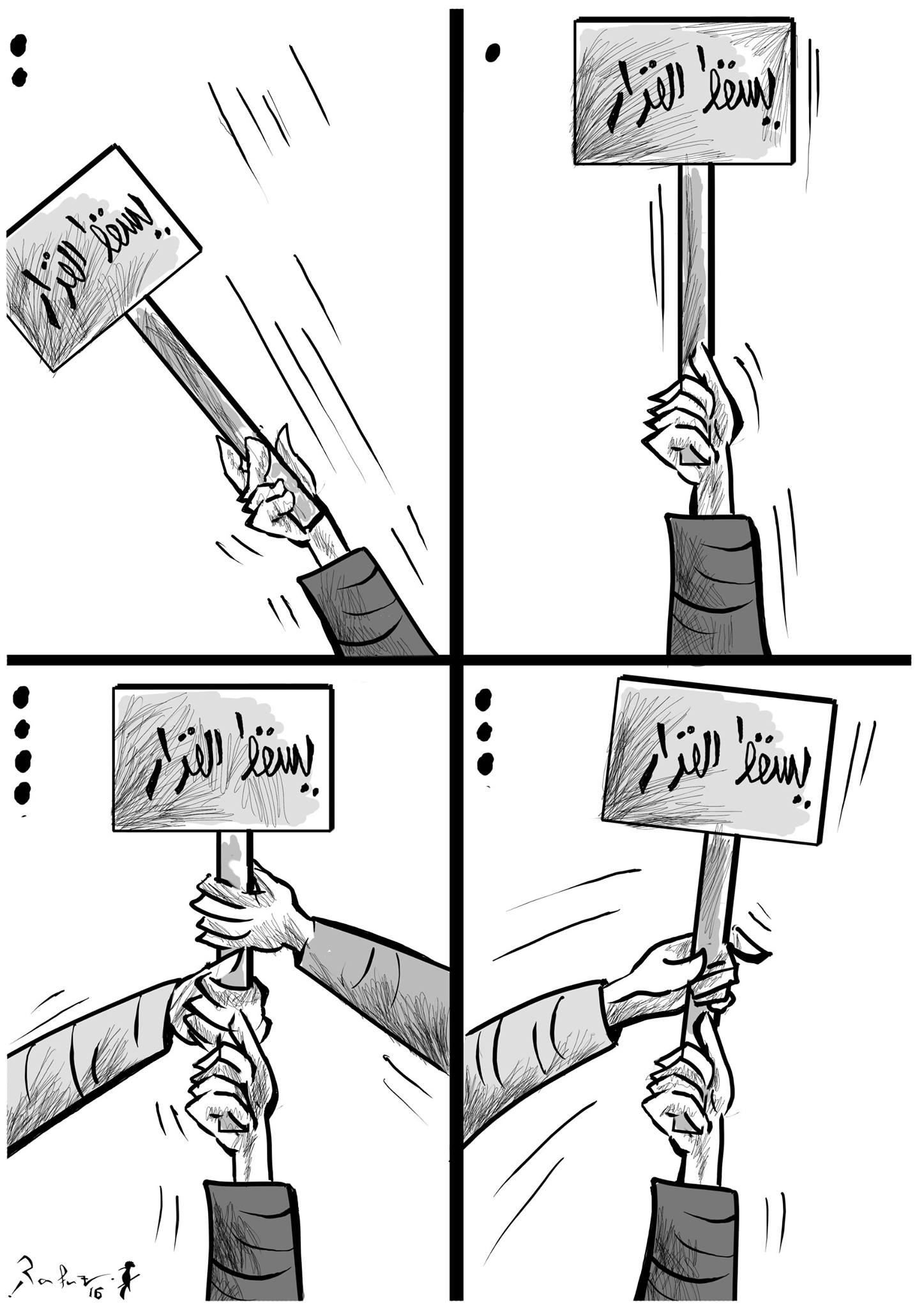 Political cartoon by Rafat Alkhatib, “Jordanian Students Protest”, 9 March 2016.