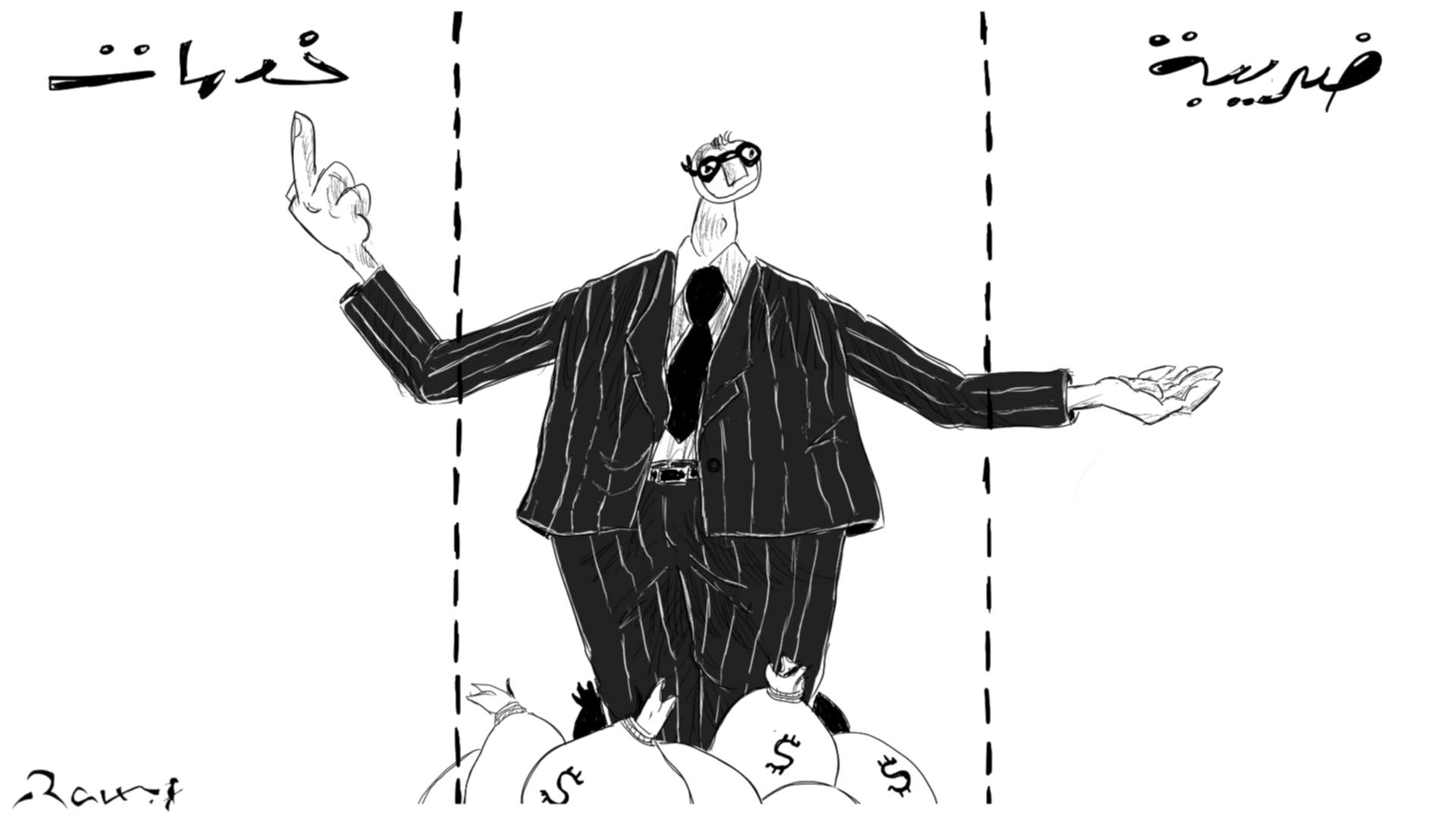 Political cartoon by Rafat Alkhatib, “Jordanian tax philosophy”, 6 May 2018.