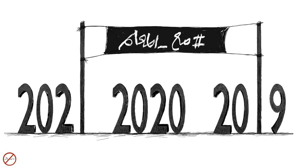 Political cartoon by Rafat Alkhatib, “Keep standing with the teachers!”, 31 December 2020.