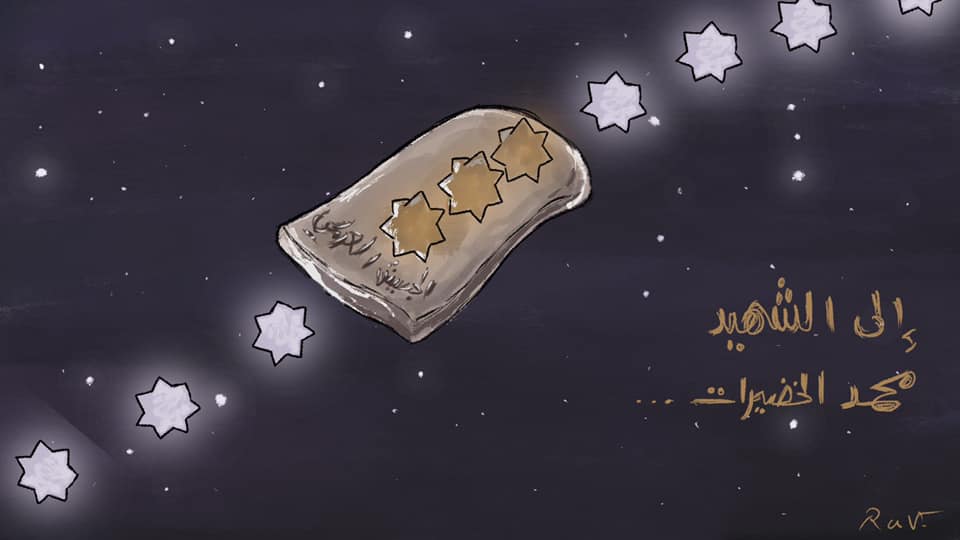 Political cartoon by Rafat Alkhatib, “Mohammad Khdeirat”, 17 January 2022.