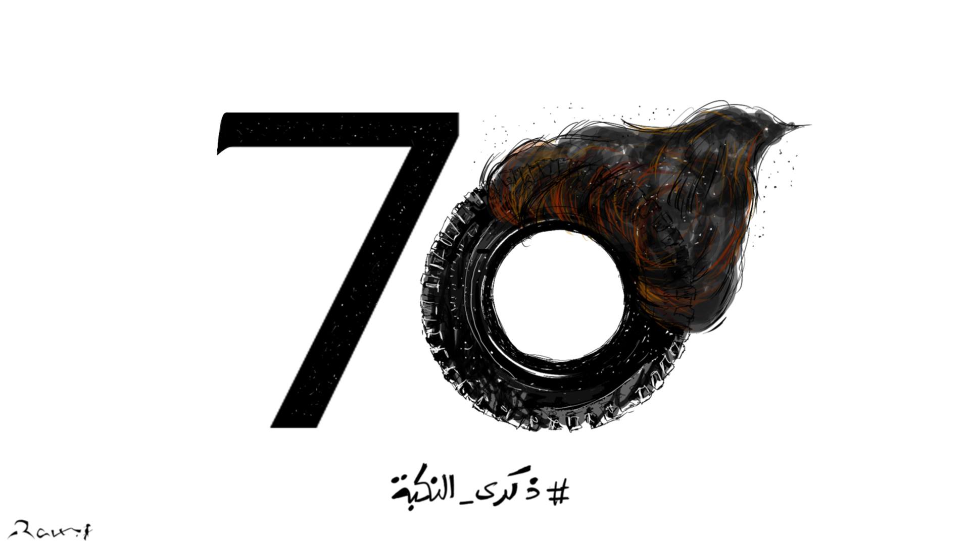 Political cartoon by Rafat Alkhatib, “Nakba II”, 15 May 2018.