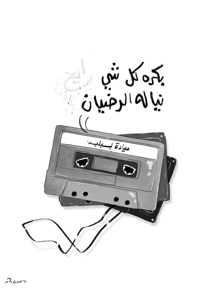 Political cartoon by Rafat Alkhatib, “RIP Mayada”, 18 March 2021.