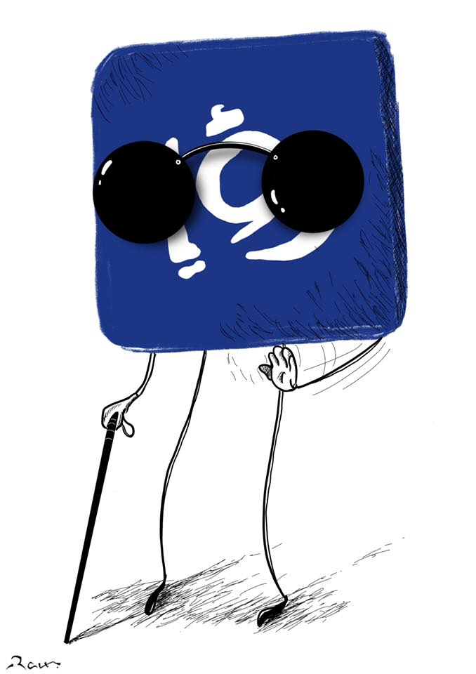 Political cartoon by Rafat Alkhatib, “Roya news coverage”, 3 October 2019.