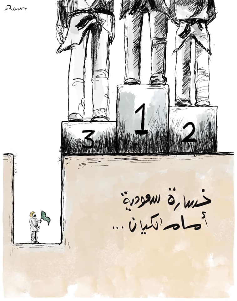 Political cartoon by Rafat Alkhatib, “Saudi's lose against occupation”, 30 July 2021.
