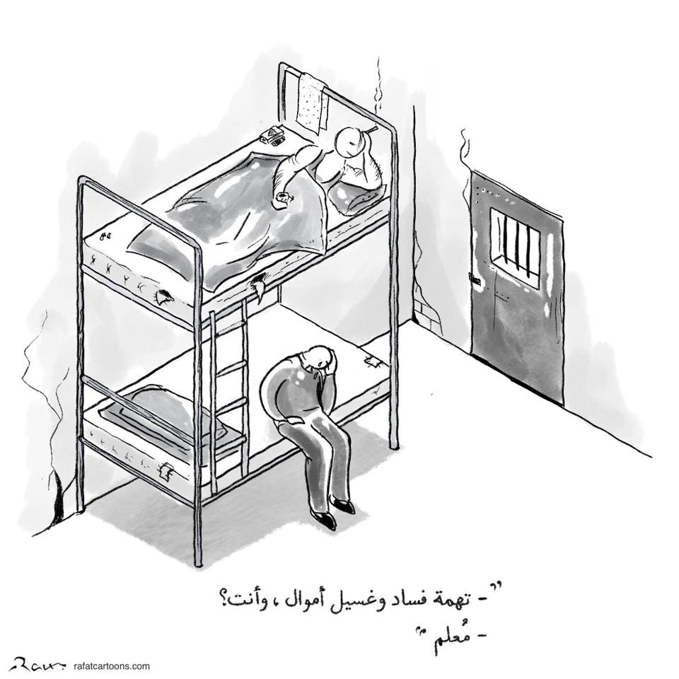 Political cartoon by Rafat Alkhatib, “Teachers are in prisons”, 29 July 2020.