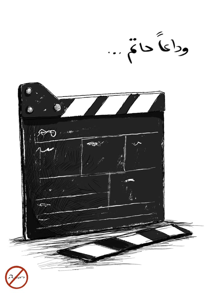 Political cartoon by Rafat Alkhatib, “The death of Director Hatim Ali”, 29 December 2020.