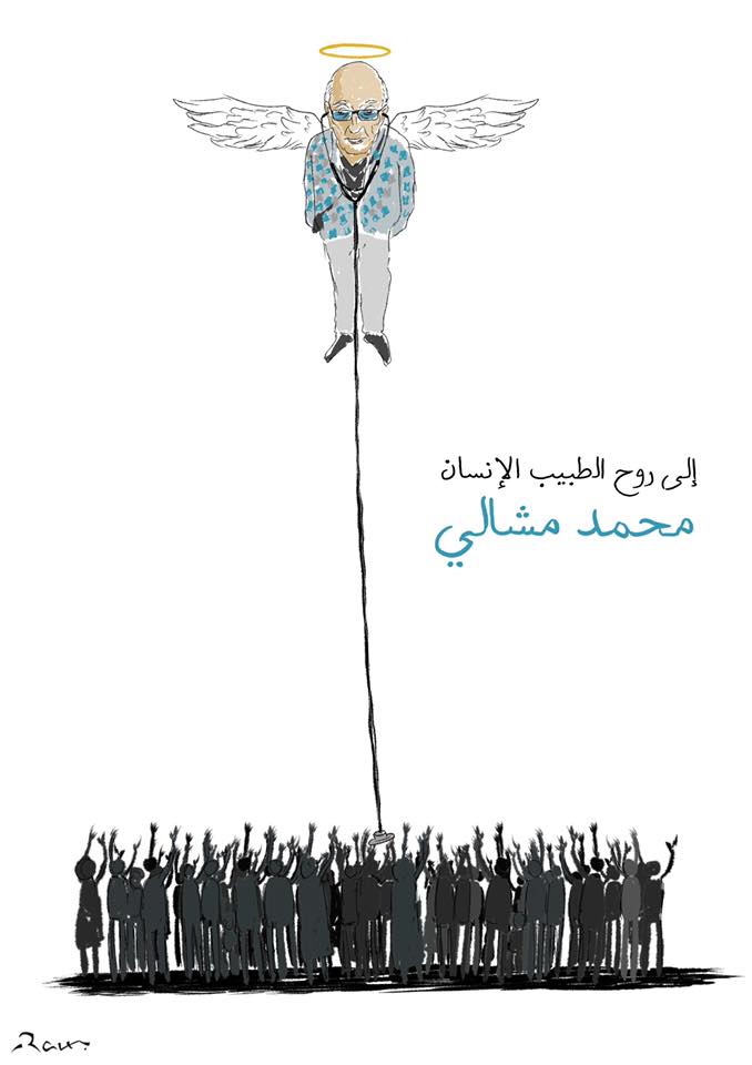 Political cartoon by Rafat Alkhatib, “The death of Dr Mohammad Mishali”, 28 July 2020.