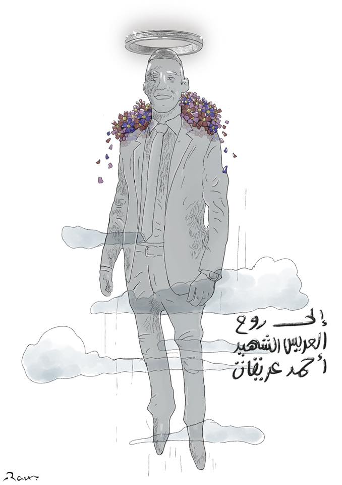Political cartoon by Rafat Alkhatib, “The death of the groom Ahmad Erikat”, 25 June 2020.