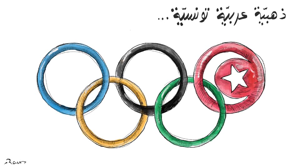 Political cartoon by Rafat Alkhatib, “Tunisia Gold medal”, 25 July 2021.