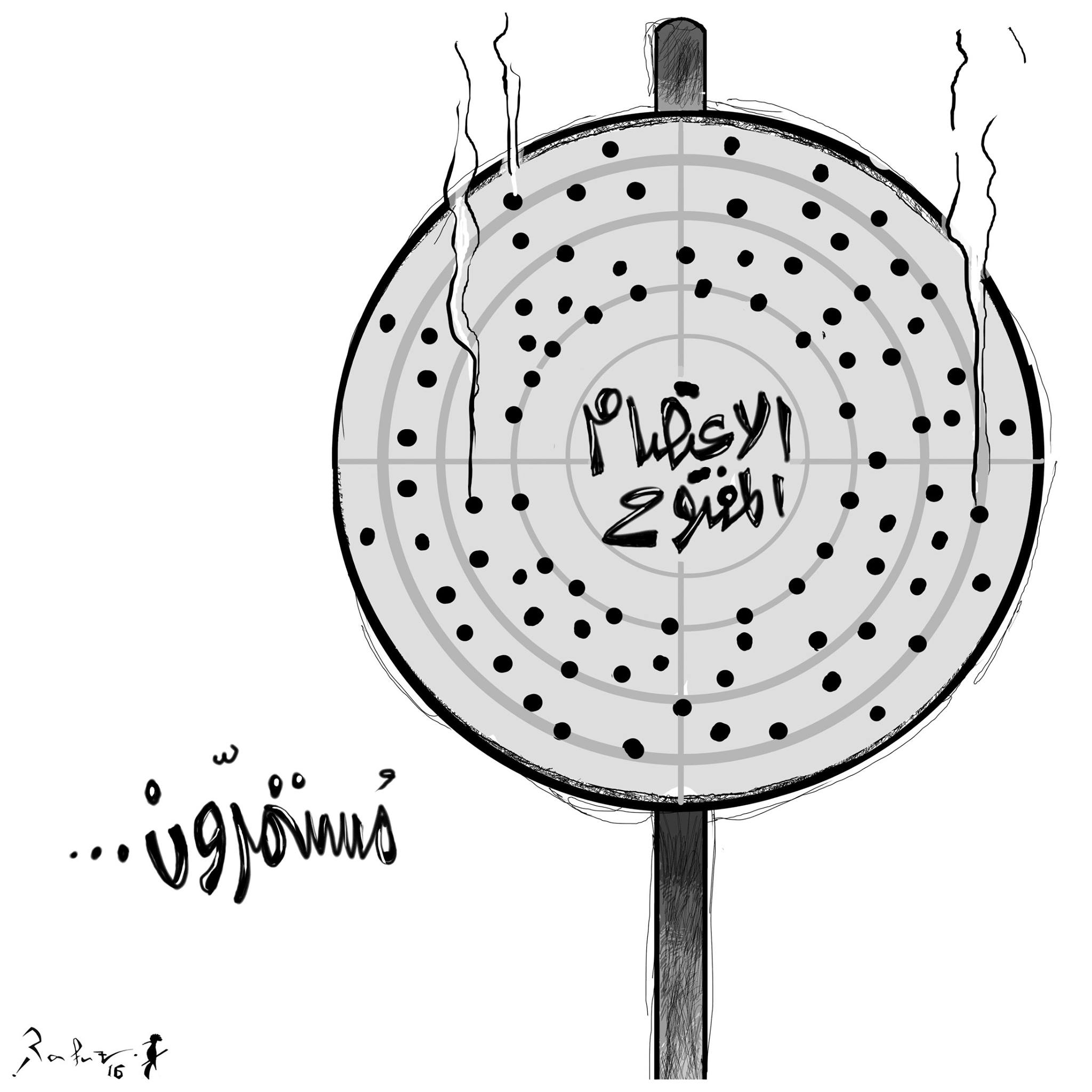Political cartoon by Rafat Alkhatib, “University Students”, 12 March 2016.