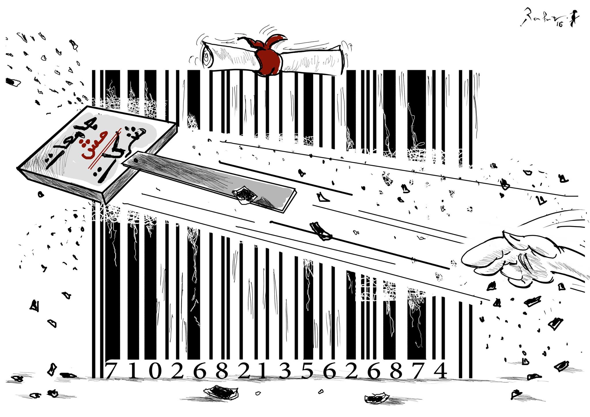 Political cartoon by Rafat Alkhatib, “University Students Protest”, 1 March 2016.