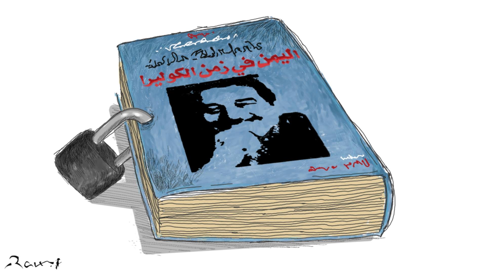 Political cartoon by Rafat Alkhatib, “Yemen Cholera”, 17 June 2017.