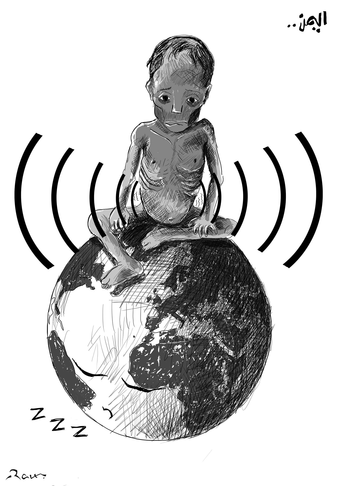 Political cartoon by Rafat Alkhatib, “Yemen Famine II”, 8 November 2018.